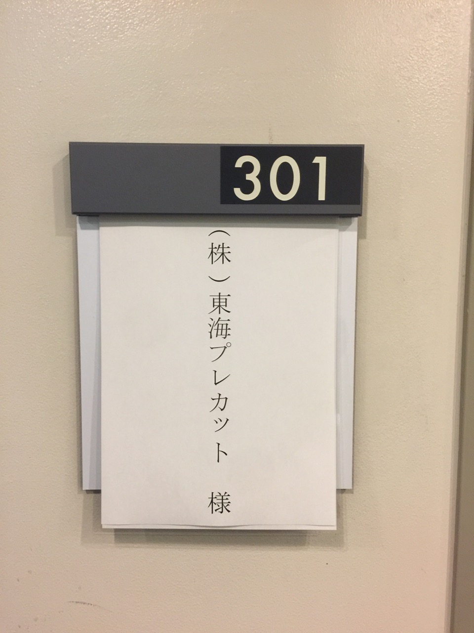 第１４クール　５S発表会開催