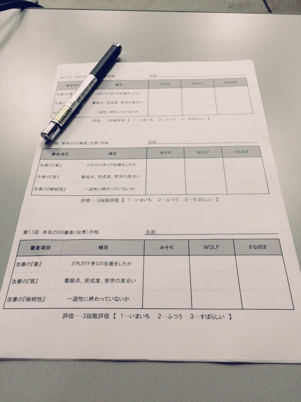 第13クール　5S 発表会