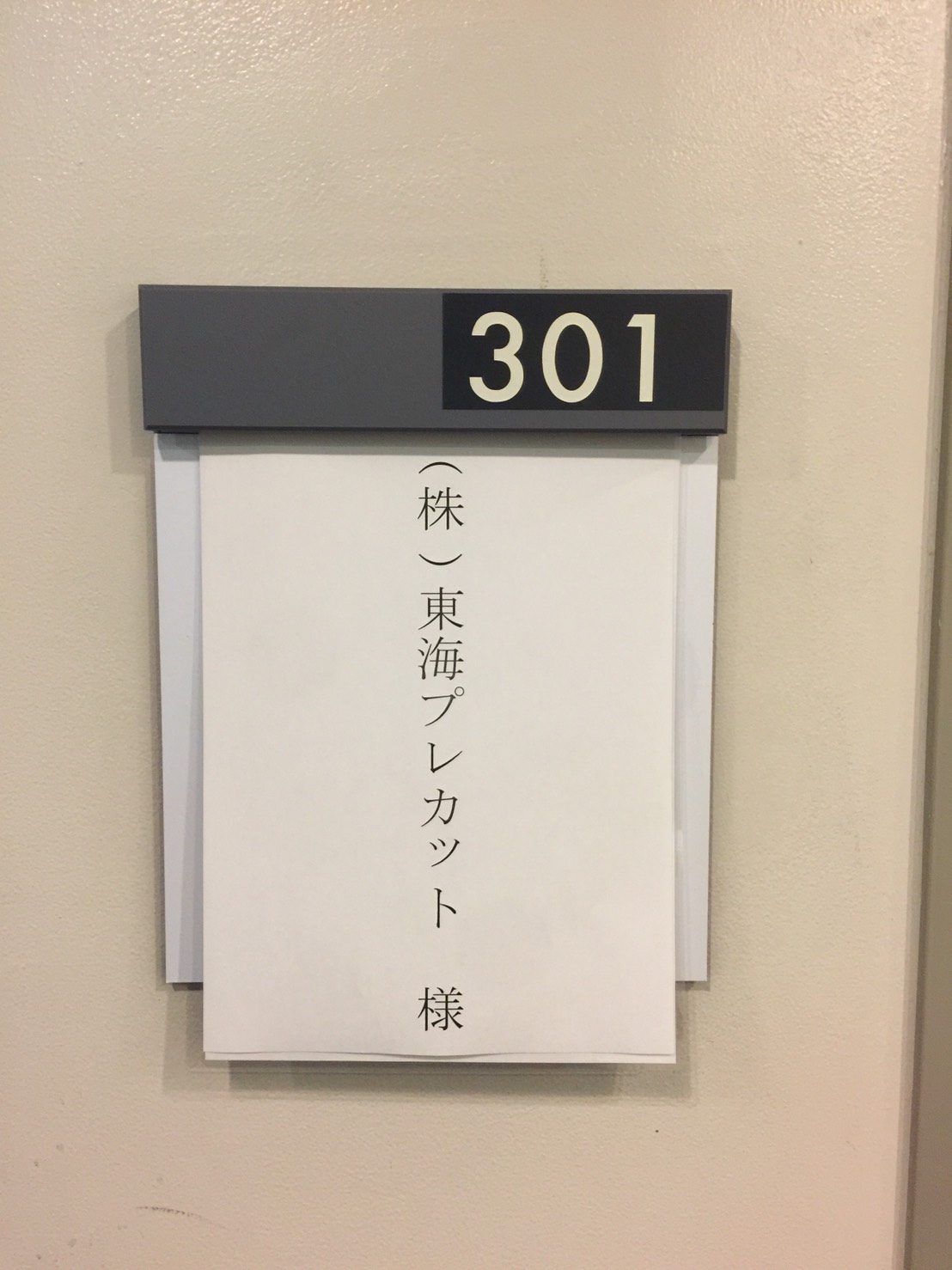 第15クール　5S発表会と　CADプランニング勉強会